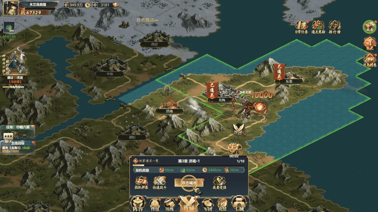 风流霸业 screenshot 3
