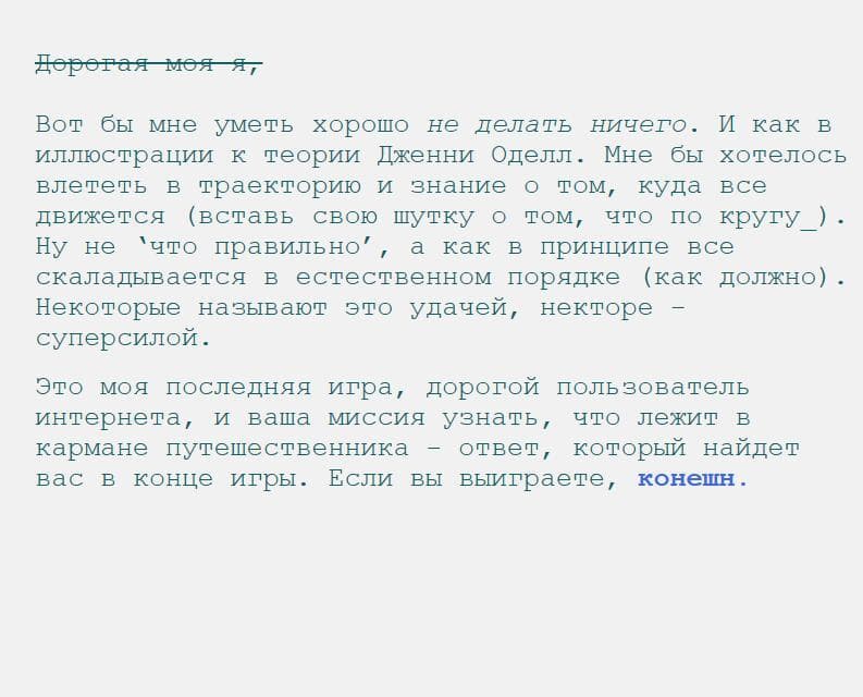 В кармане путешественника