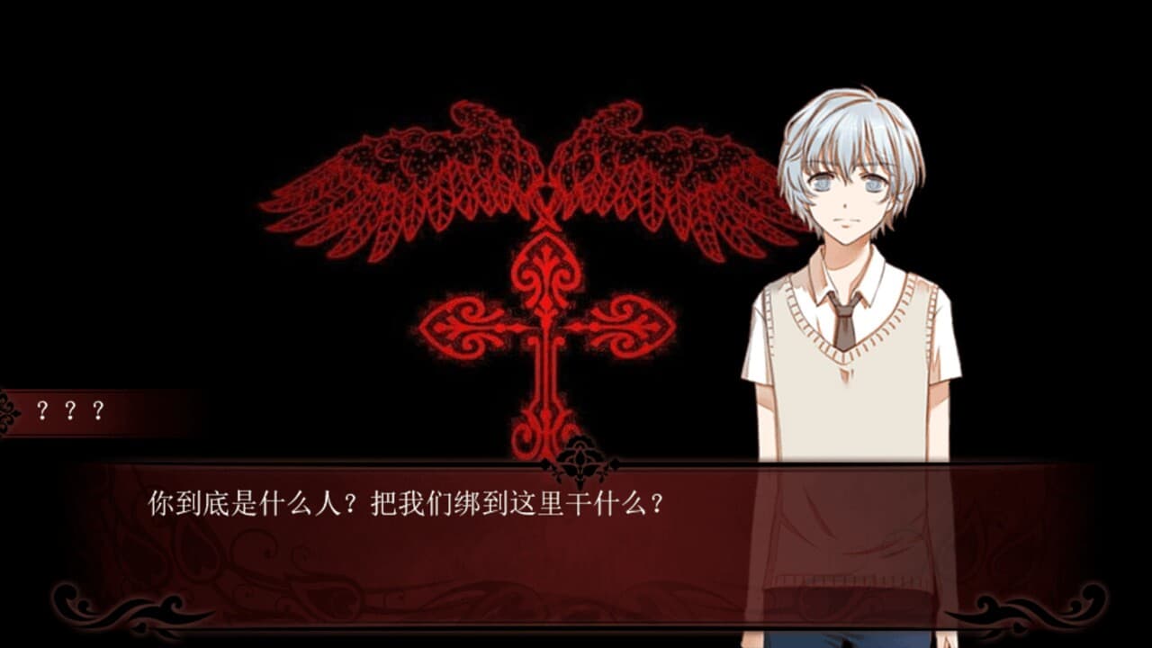 死亡编码-Death Code screenshot 3