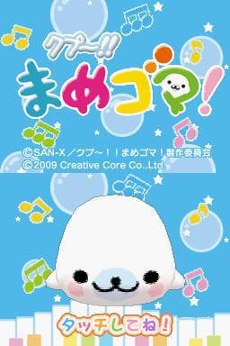 Kupuu!! Mamegoma (DS)