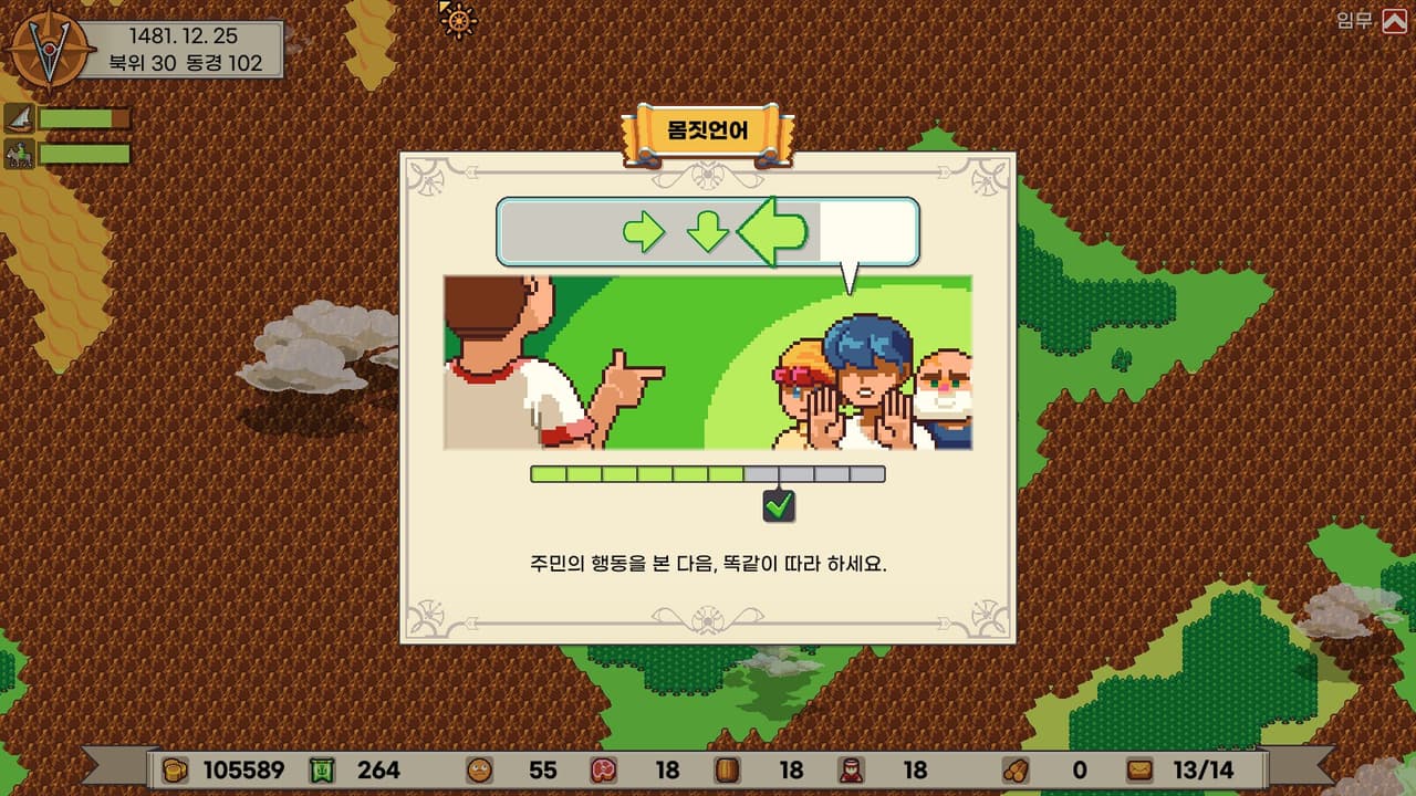 Sagres screenshot 6