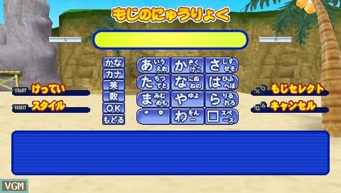 Saru! Get You! SaruSaru Big Mission screenshot 3