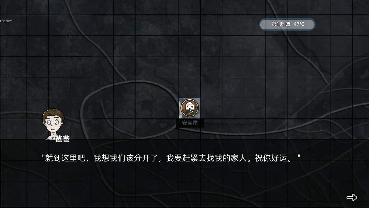 危机之后 AfterCrisis screenshot 5