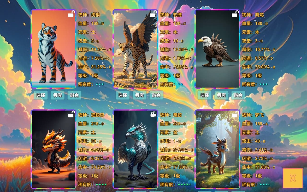 进化岛：Jinhuadao screenshot 6