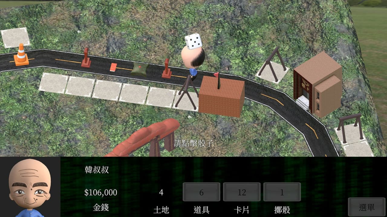 Taiwan Richman screenshot 2