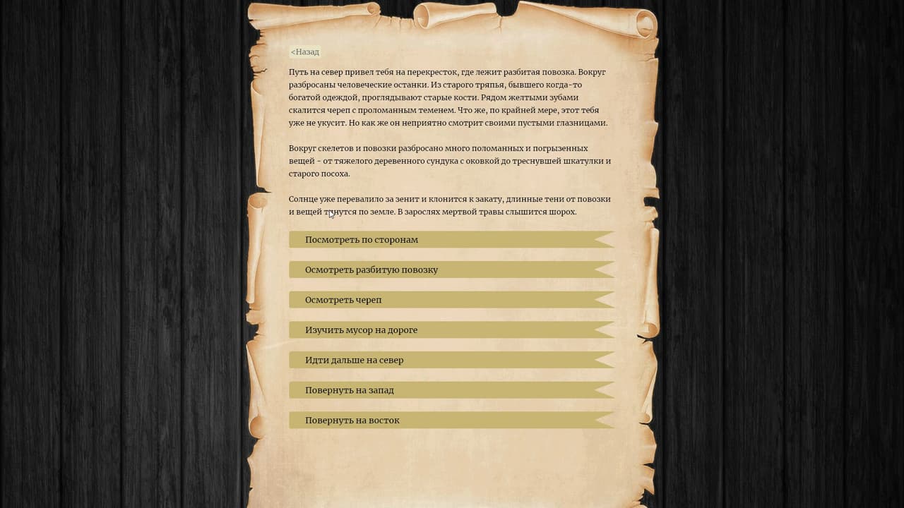 Unlord screenshot 6