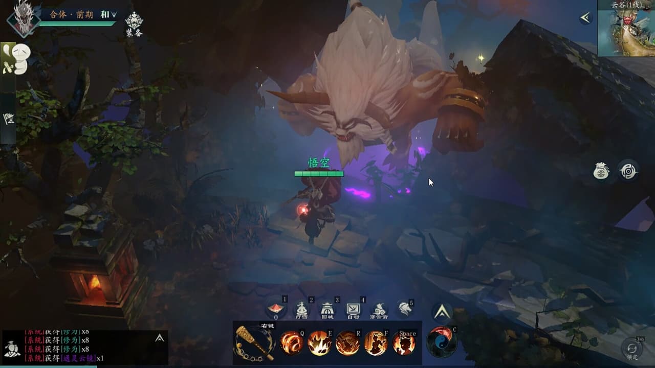 问山海:悟空 screenshot 5