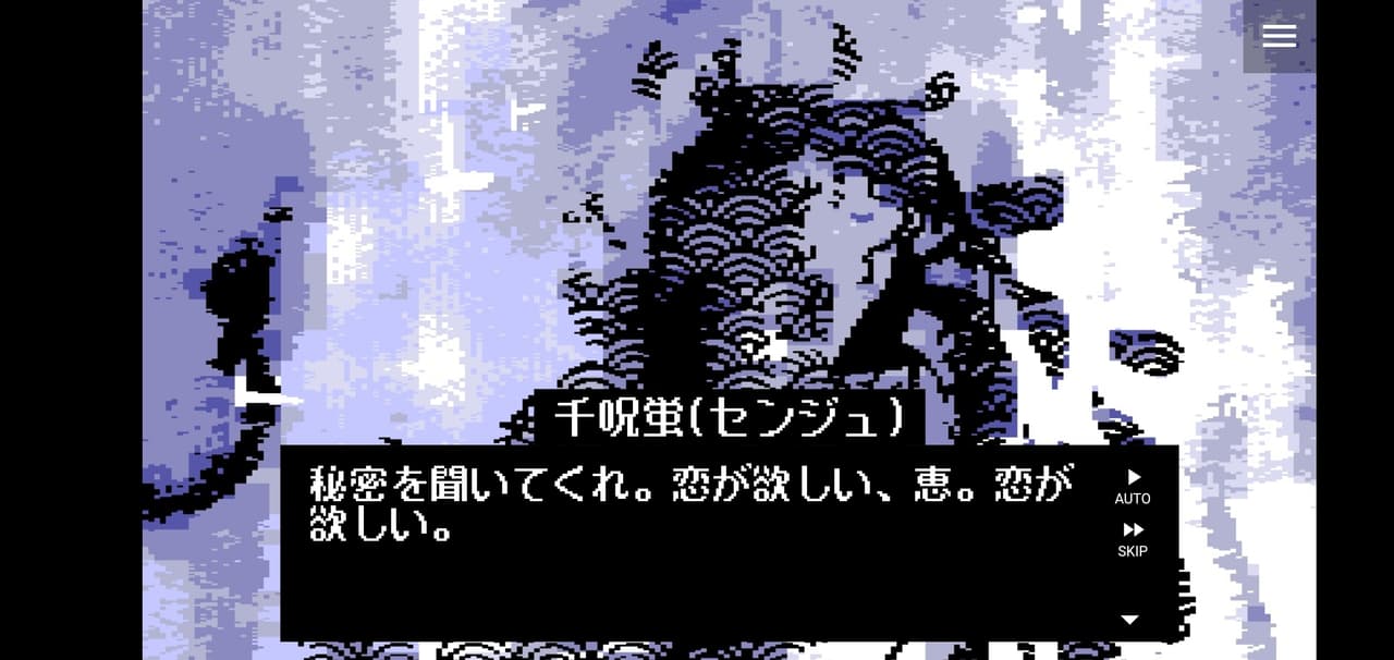 許さない (yurusanai) DEMO screenshot 3