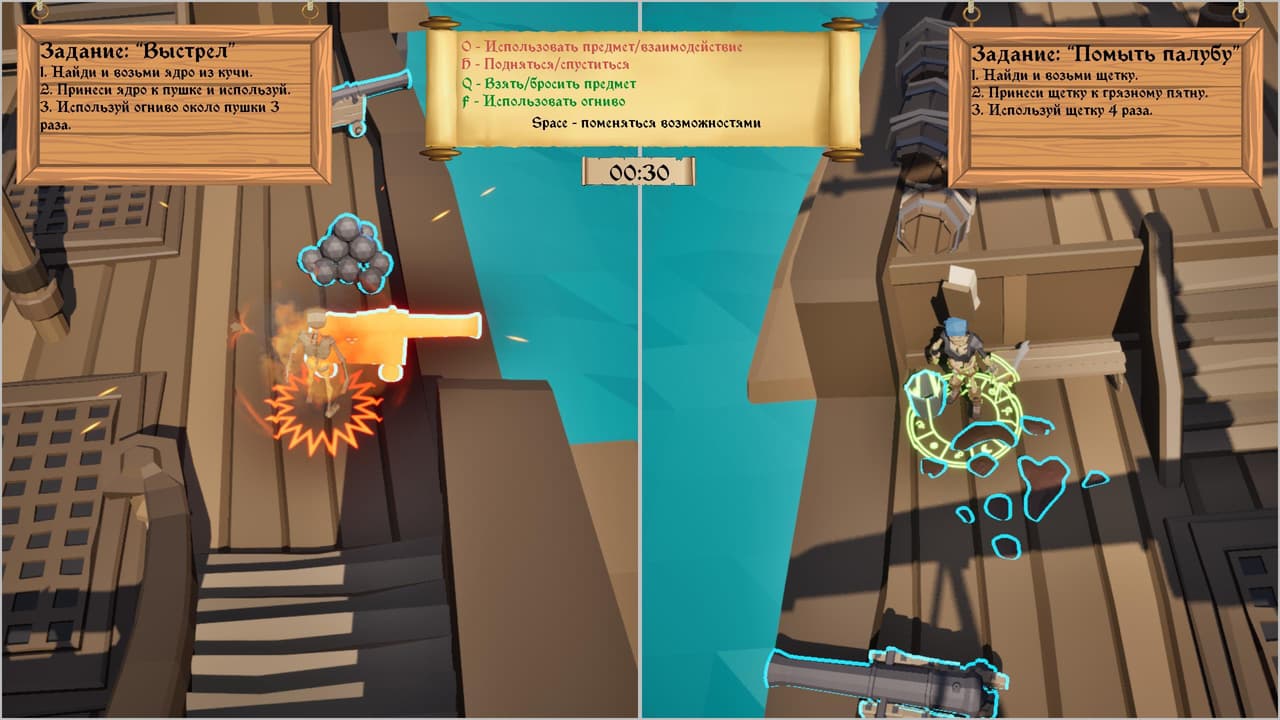 Skeleton control screenshot 3