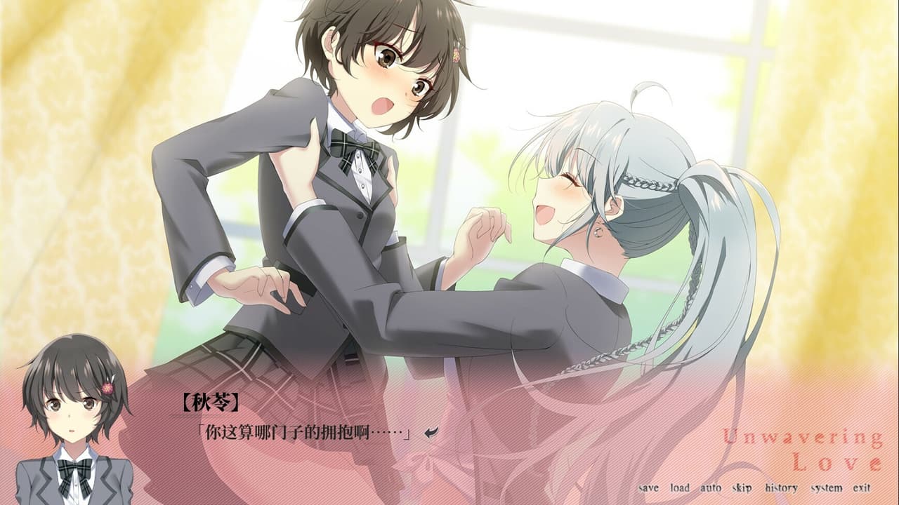 南栀 Unwavering love screenshot 5