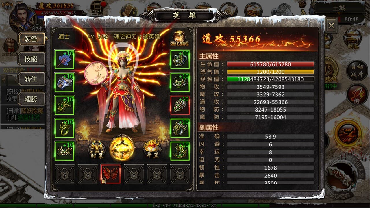 诸神陨落 screenshot 3