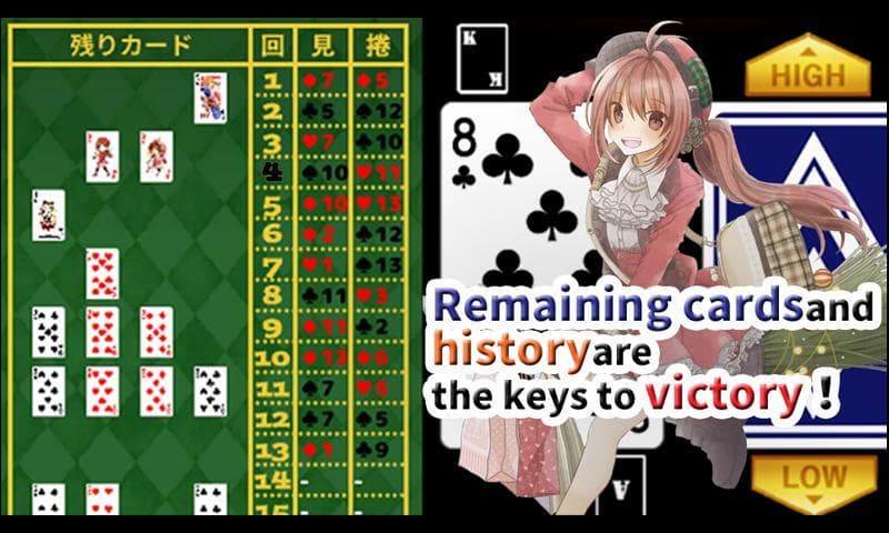 HIGH & LOW ~ Aim! 26 consecutive wins! Road to 5,000 trillion yen ~ screenshot 2