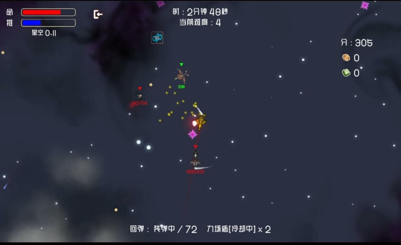超级机霸(Super Ship Blaster) screenshot 3