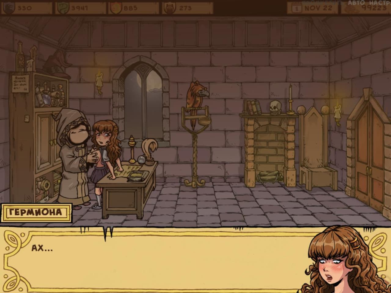 Witch Trainer screenshot 4