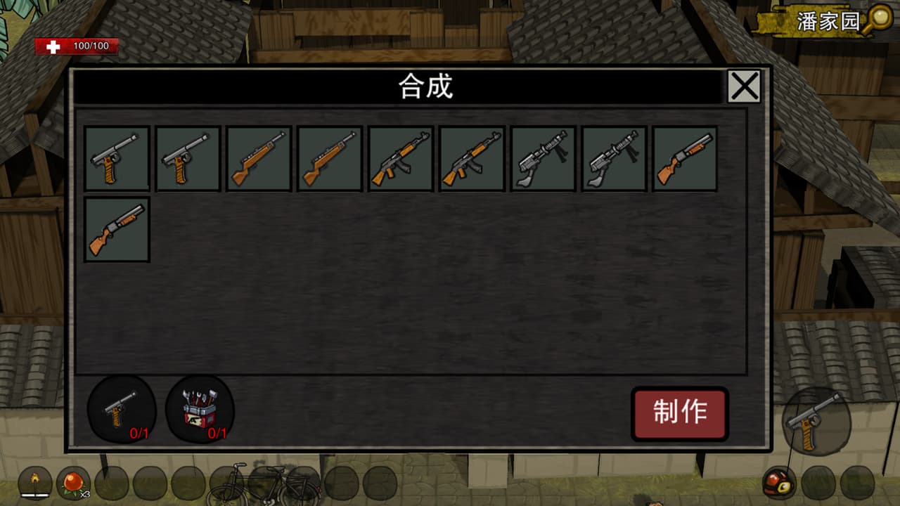 摸金侠 screenshot 2