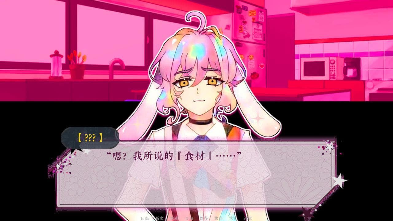 来份夜宵吗? screenshot 2