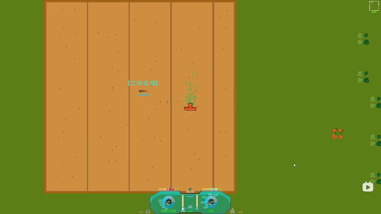 和风飞行 Flying with the wind screenshot 4