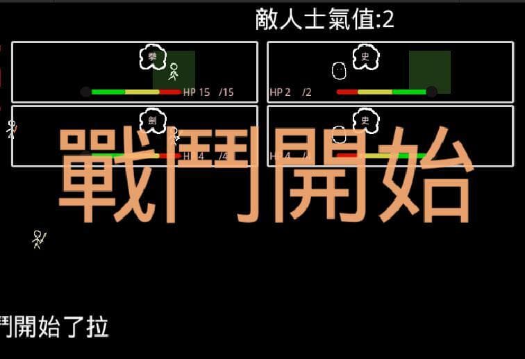 夥伴們大冒險