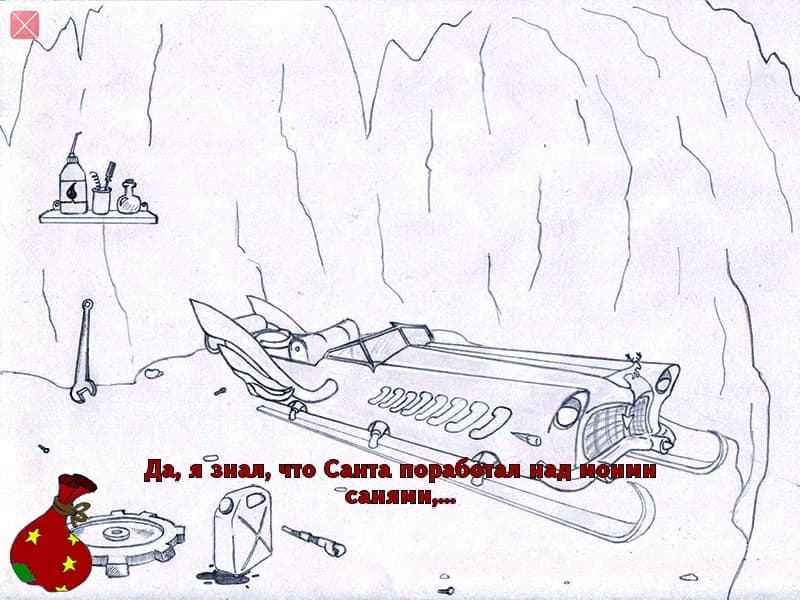 Узники льда
