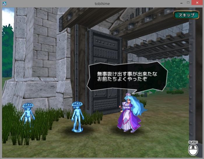 Flying Princess: Inter Breed screenshot 3