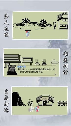 英雄坛说X screenshot 4