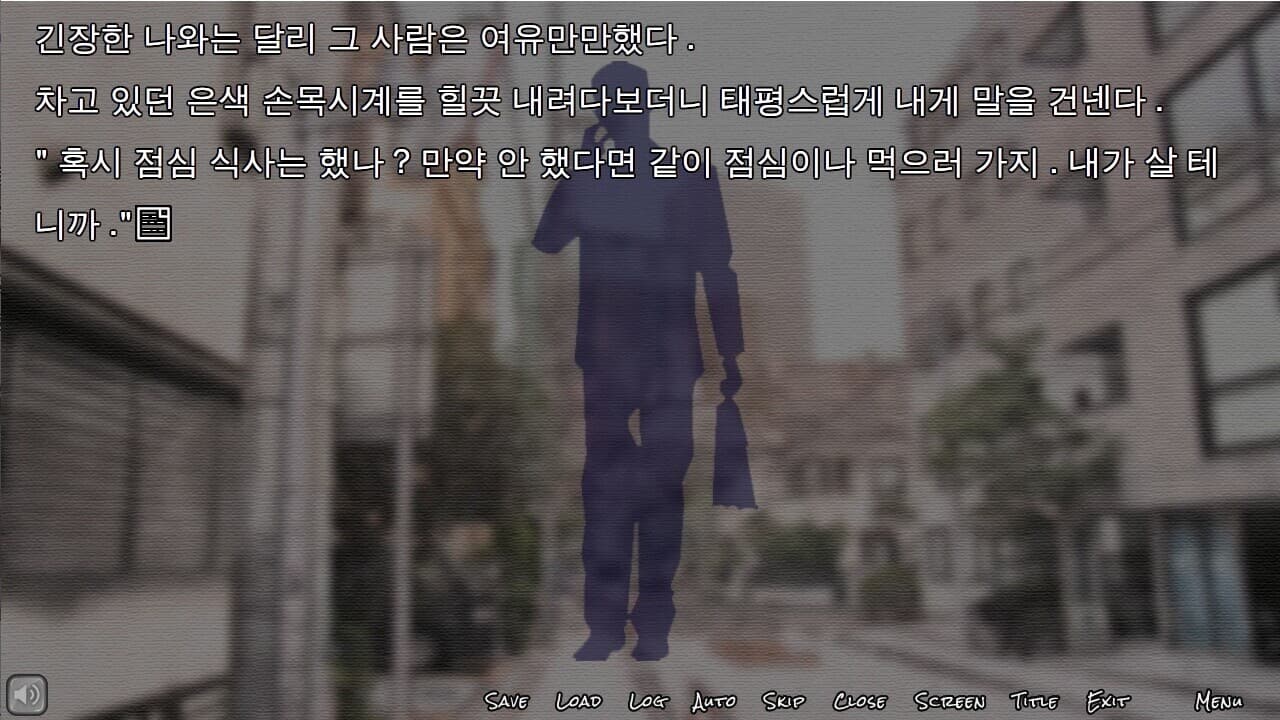 꿈을 빼앗긴 남자 - Dream invader screenshot 2