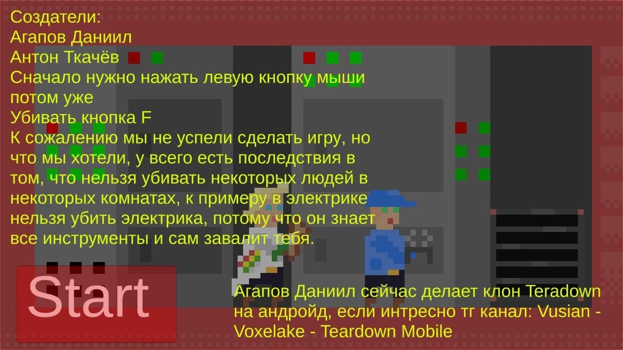 Complex Kills screenshot 2