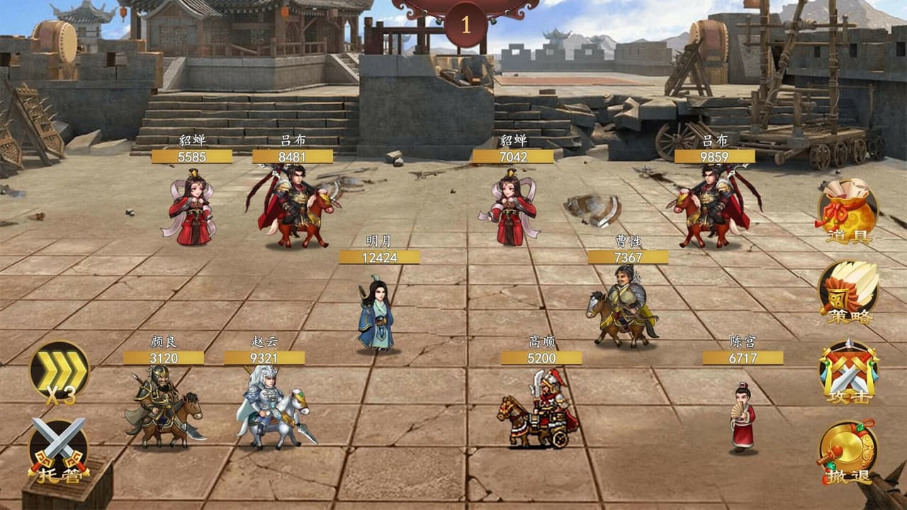 三国志奇侠传 screenshot 5