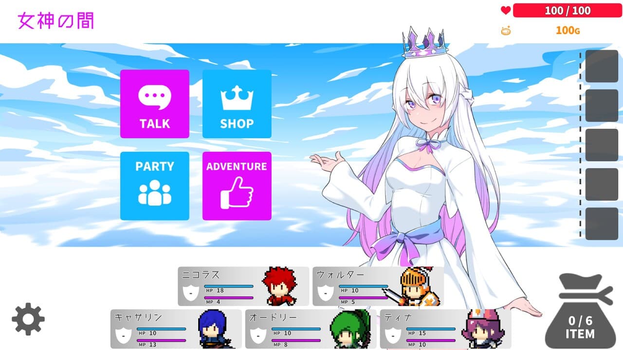 いせかいあどべんちゃー screenshot 2