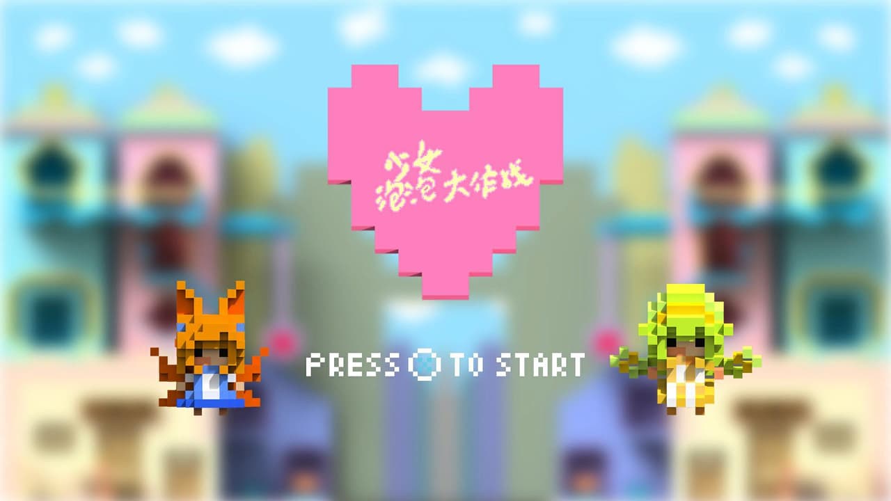 Loli Bubble Arena screenshot 4