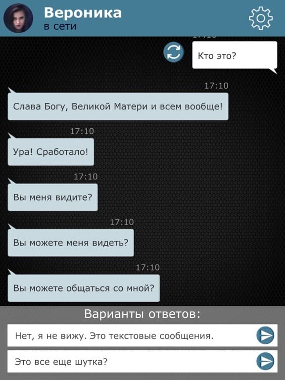 Последняя Битва Экстрасенса screenshot 4
