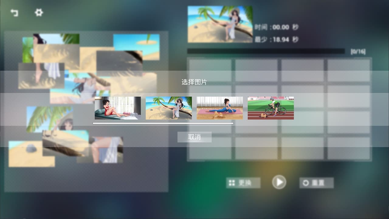 休闲拼一拼 screenshot 5
