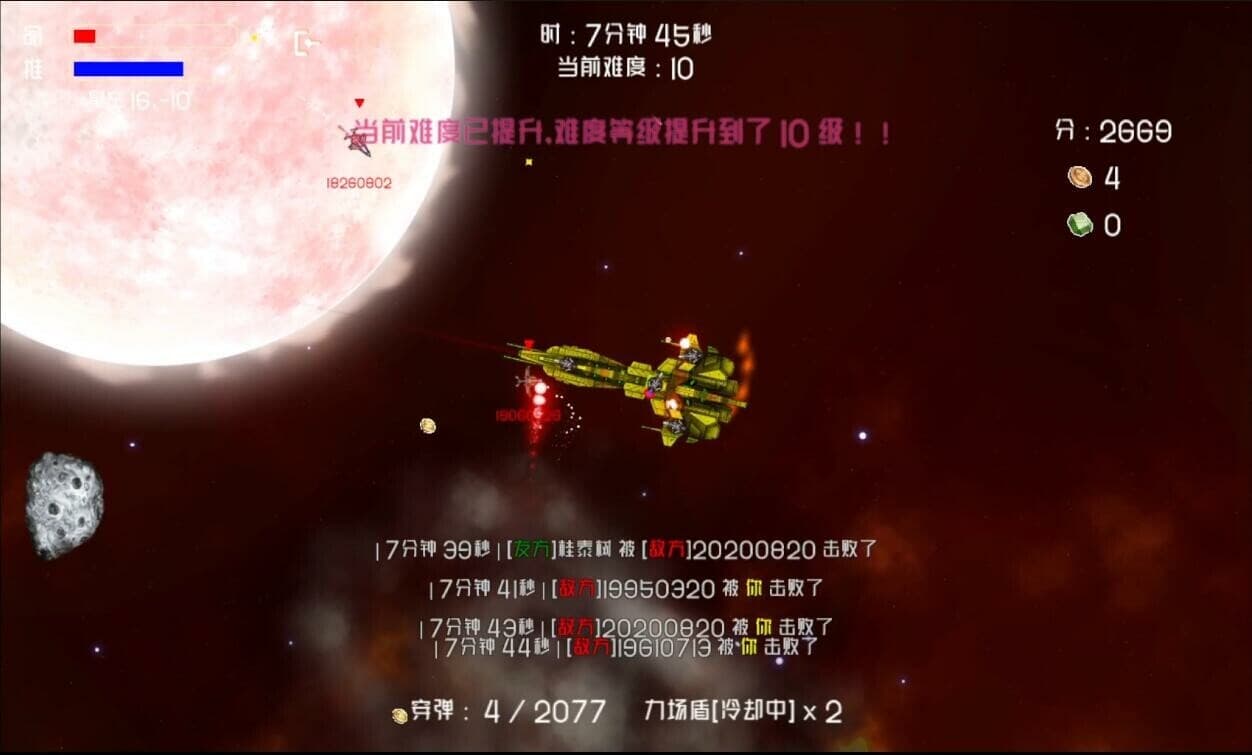 超级机霸(Super Ship Blaster) screenshot 6