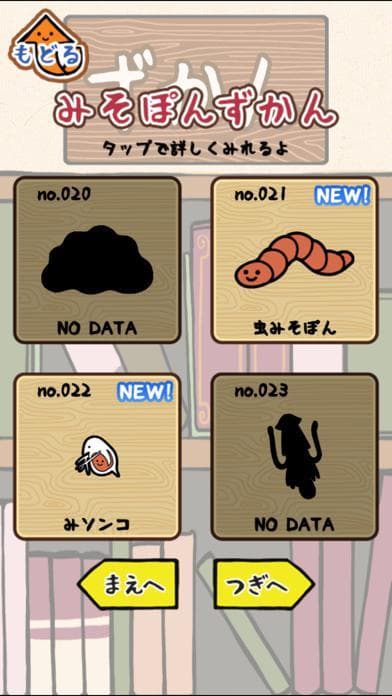 2代目 Nソウル みそぽん screenshot 5