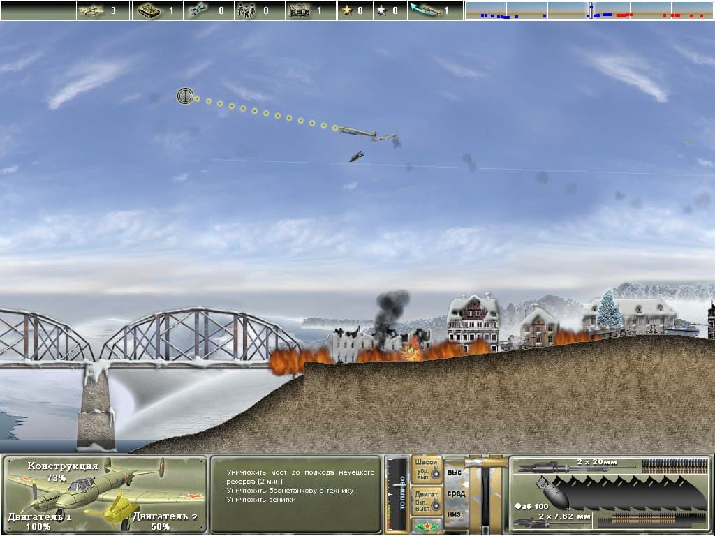 Pe-2: Dive Bomber screenshot 5