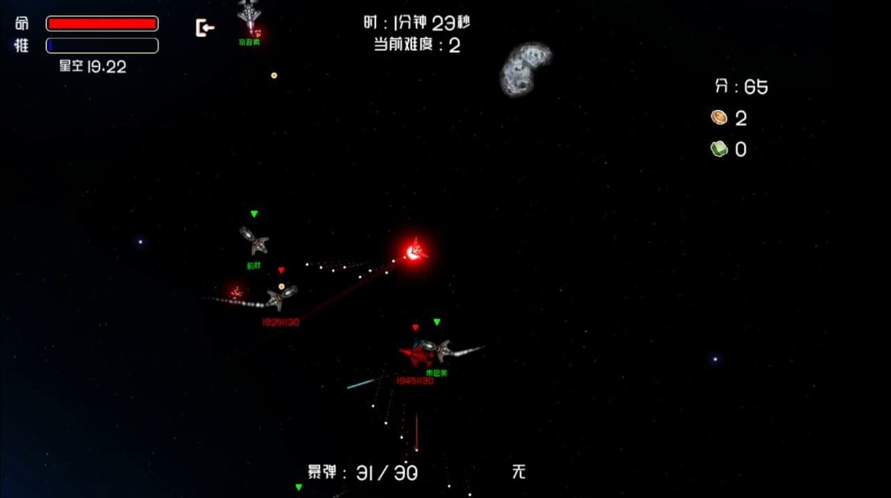 超级机霸(Super Ship Blaster)