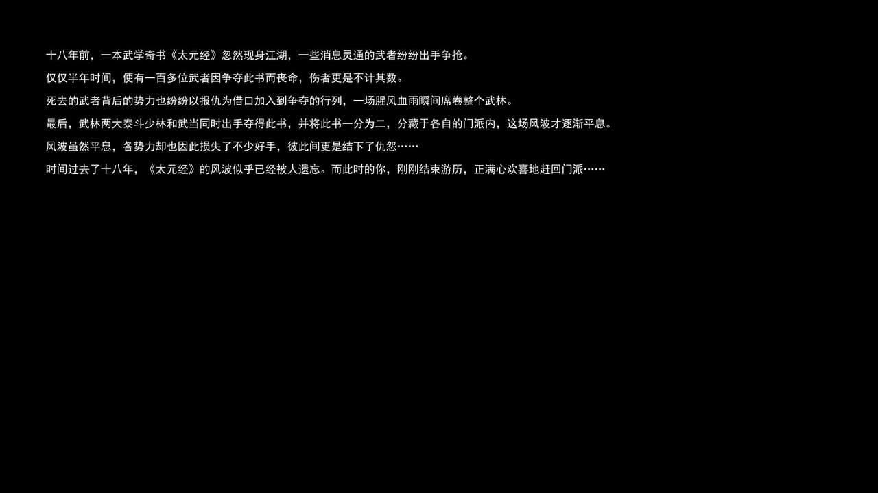 我来自江湖 screenshot 4