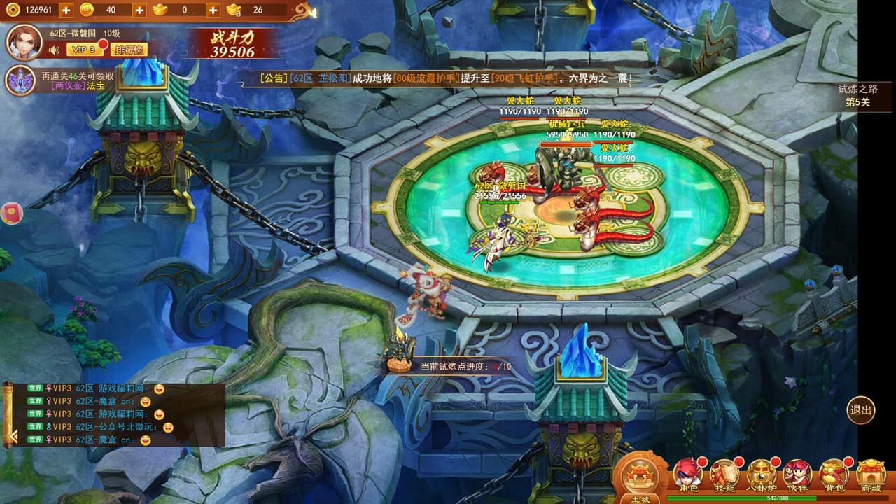 六界飞仙 screenshot 3