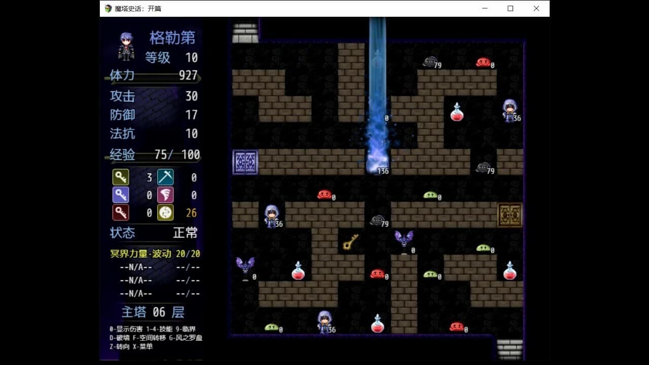 魔塔史话：开篇 screenshot 2