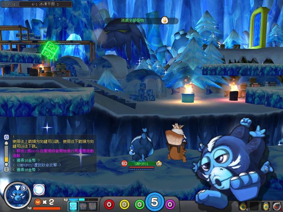 PoPoMing screenshot 2