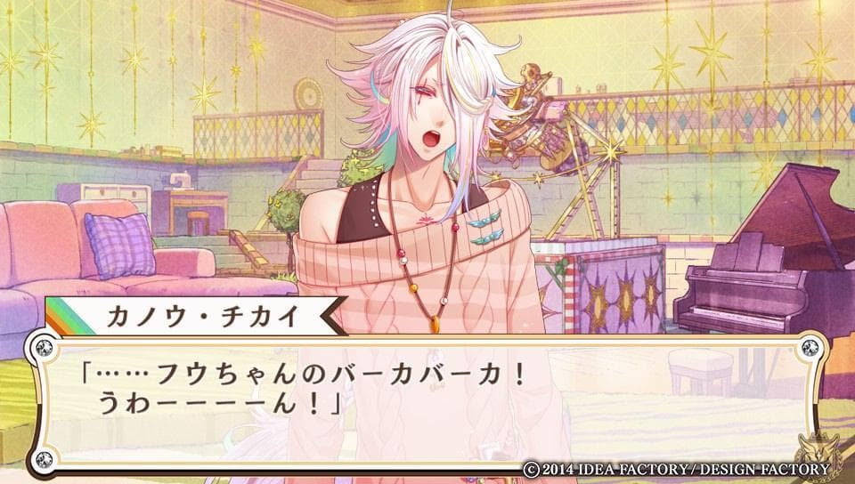 Binary Star (Otome) screenshot 6