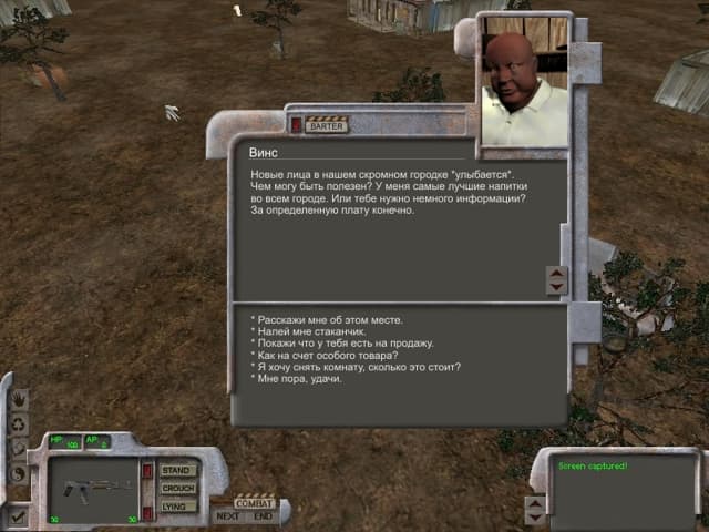 Исход screenshot 5