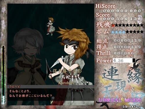 Lenen Mugenri ~ Evanescent Existence screenshot 3