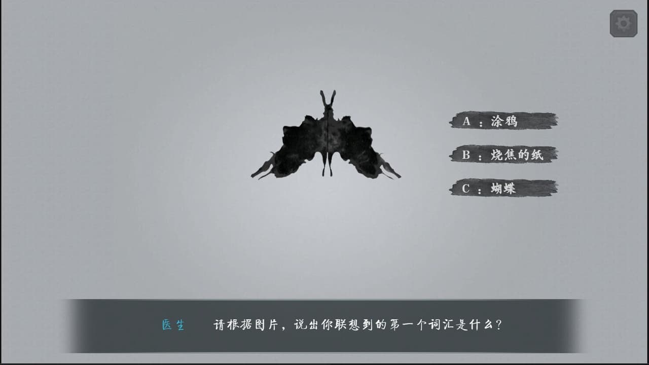 禁忌taboo screenshot 6