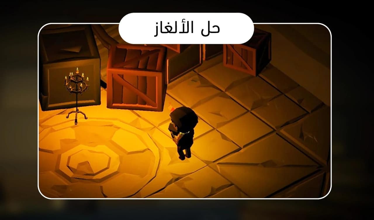 فتيل | الفصل الثاني screenshot 3