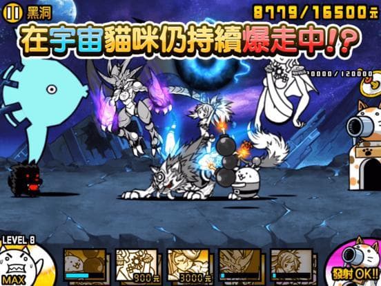 貓咪大戰爭 screenshot 5