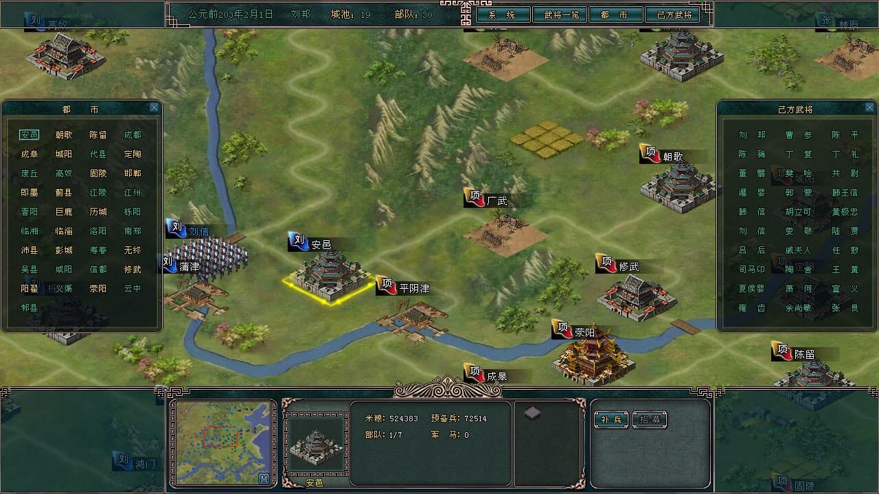 楚汉争霸 screenshot 6