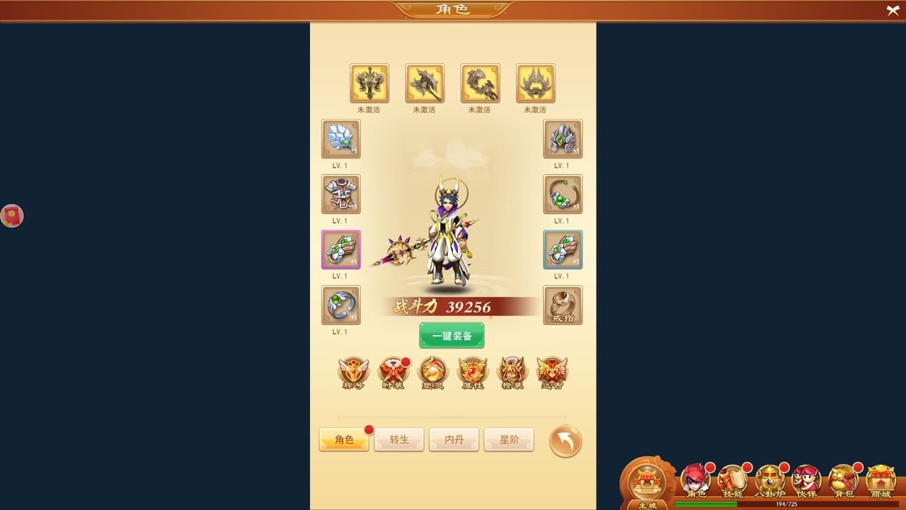 六界飞仙 screenshot 5