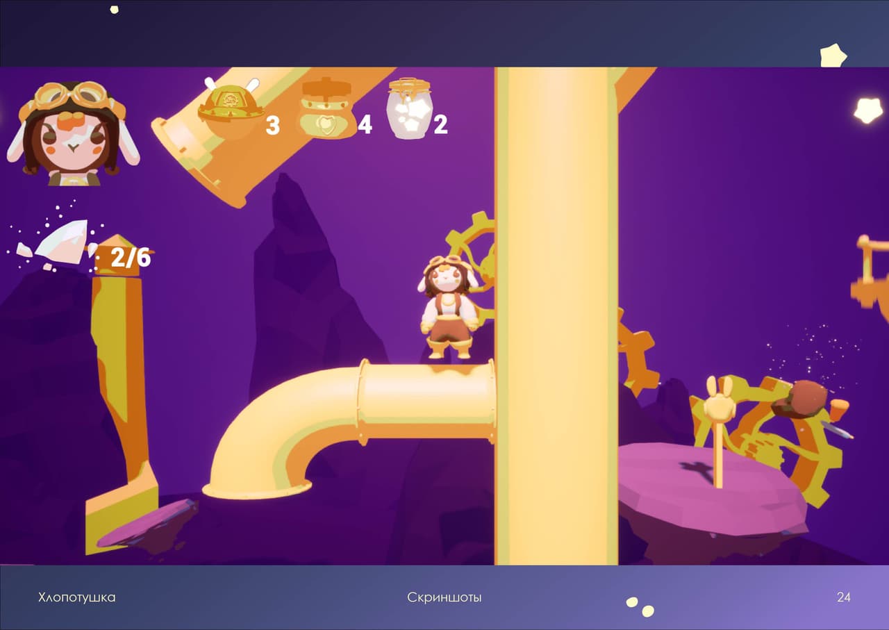 Bummer|Хлопотушка screenshot 3
