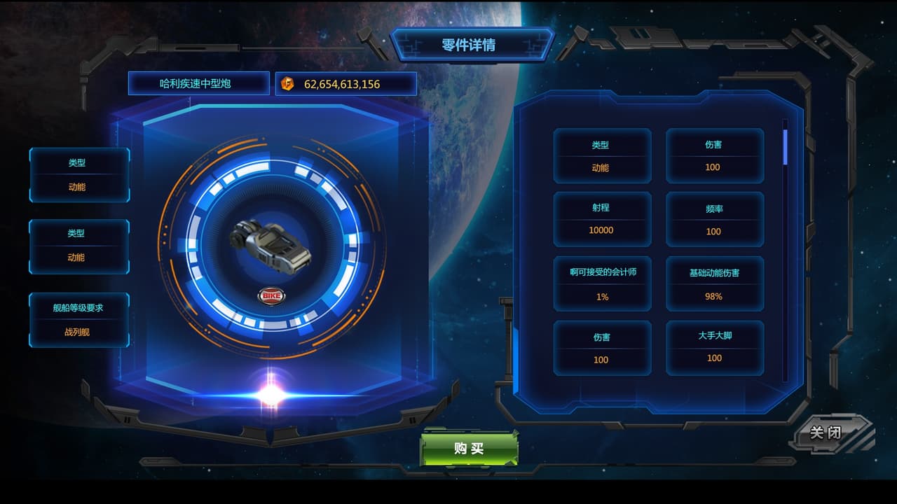 星际大亨 | Space Tycoon screenshot 4